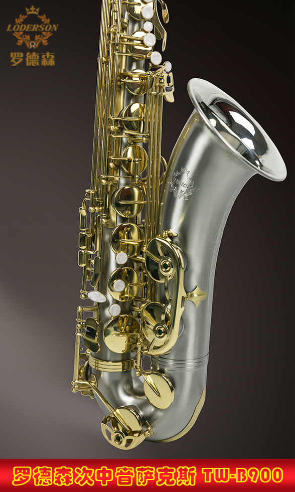 TW-B900 次中音萨克斯