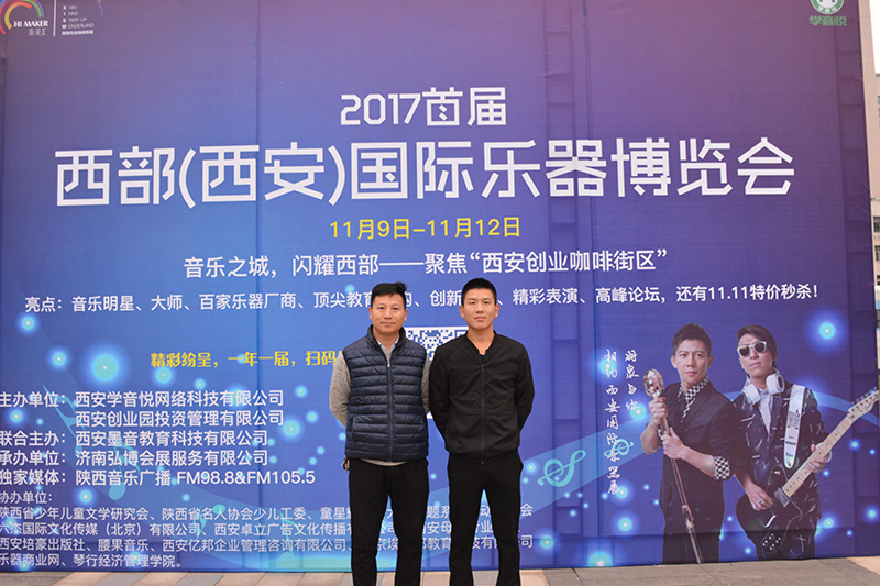 西安乐展