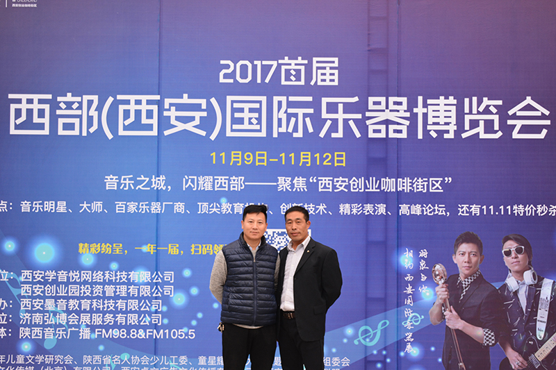 西安乐展