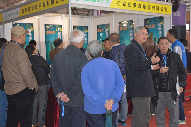 西安会展